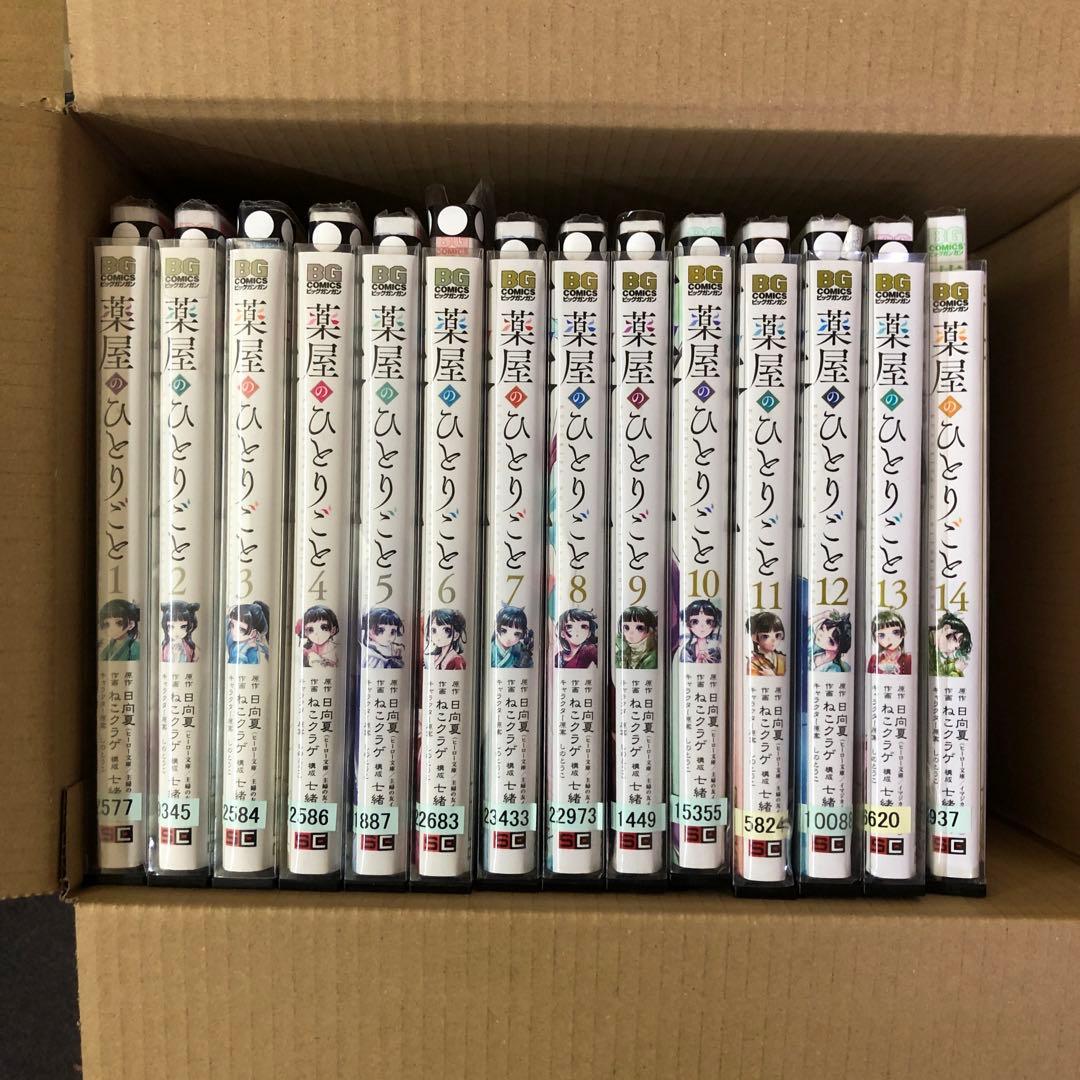 薬屋のひとりごと　1巻〜14巻　全巻セット　s2025 415 247