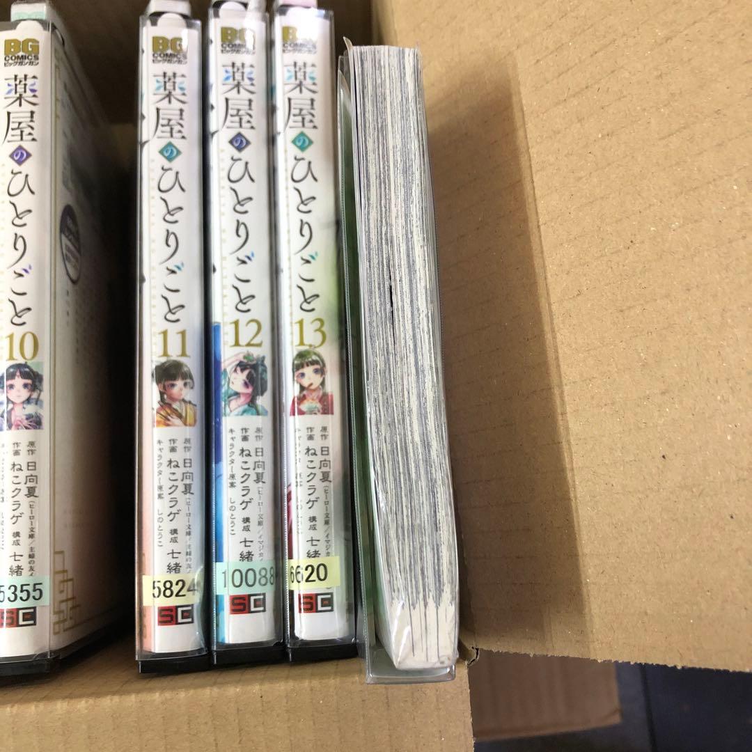 薬屋のひとりごと　1巻〜14巻　全巻セット　s2025 415 247