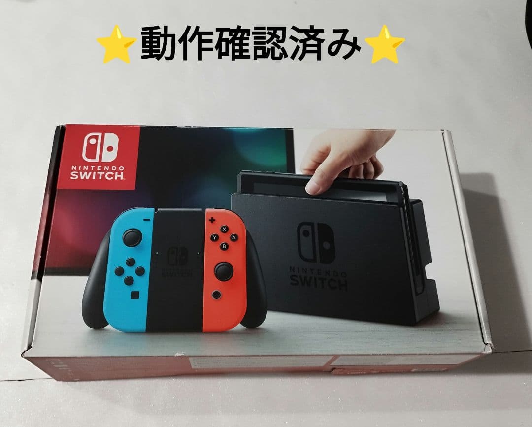 NintendoSwitchネオンレッド