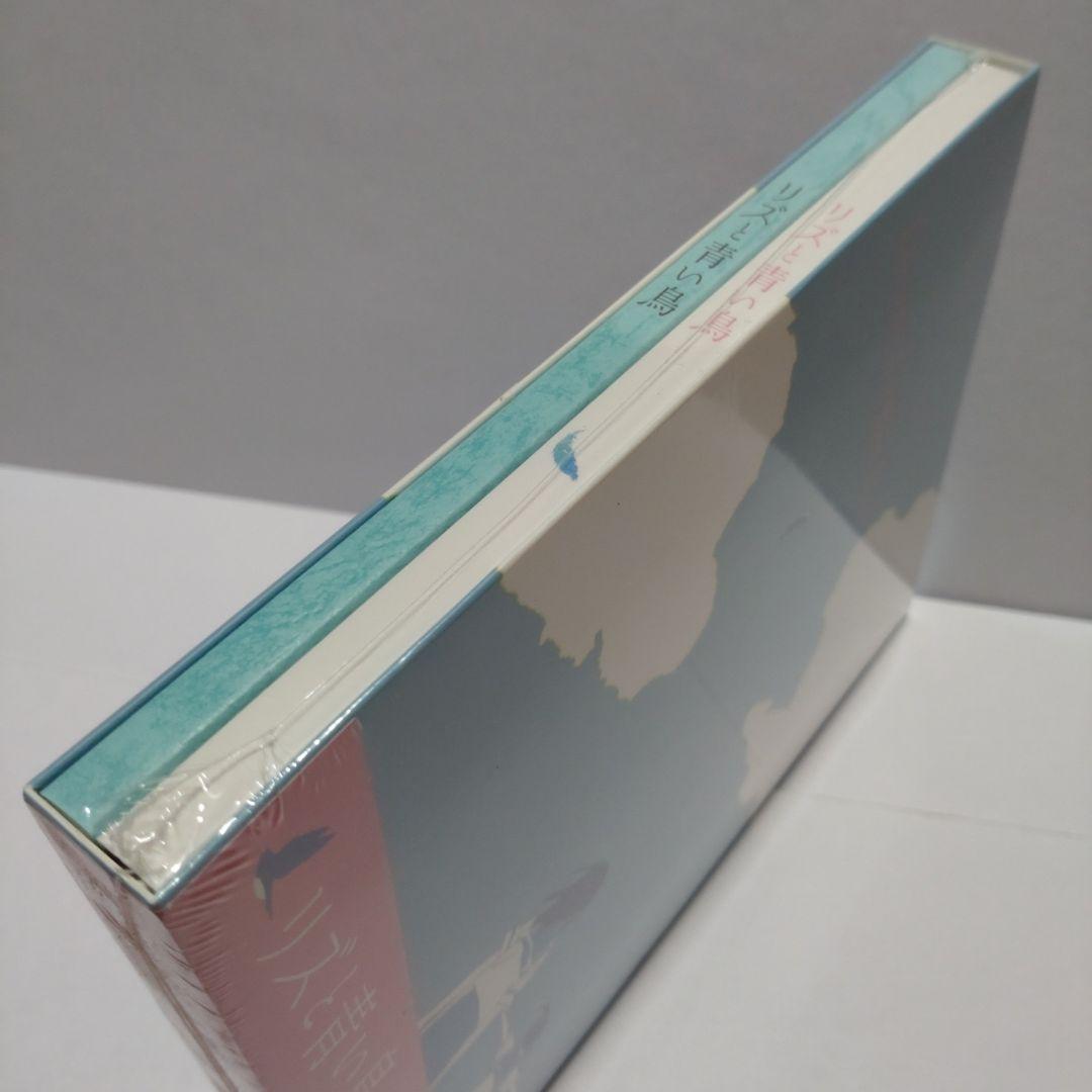 リズと青い鳥('18京都アニメーション/ポニーキャニオン/ランティス/楽音舎)…