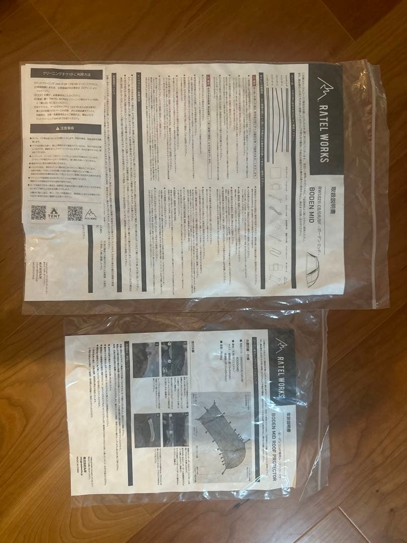 RATEL WORKS ボーデンMID BF