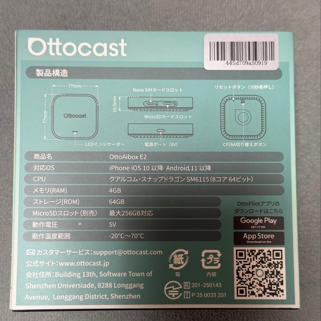 【新品未使用】OTTOCAST E2 オットキャスト ai box