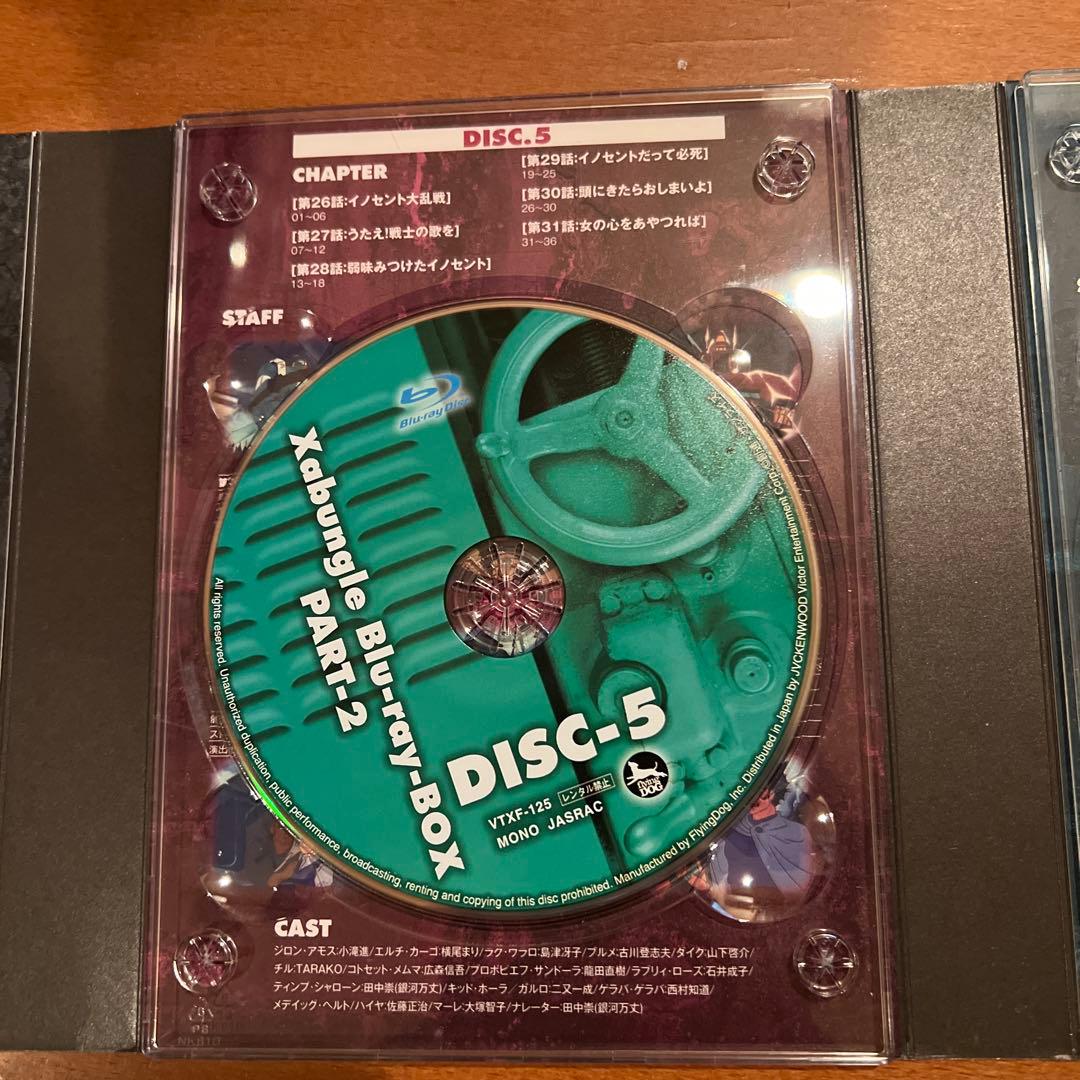 戦闘メカ ザブングル DVD-BOX PART2 説明書なし