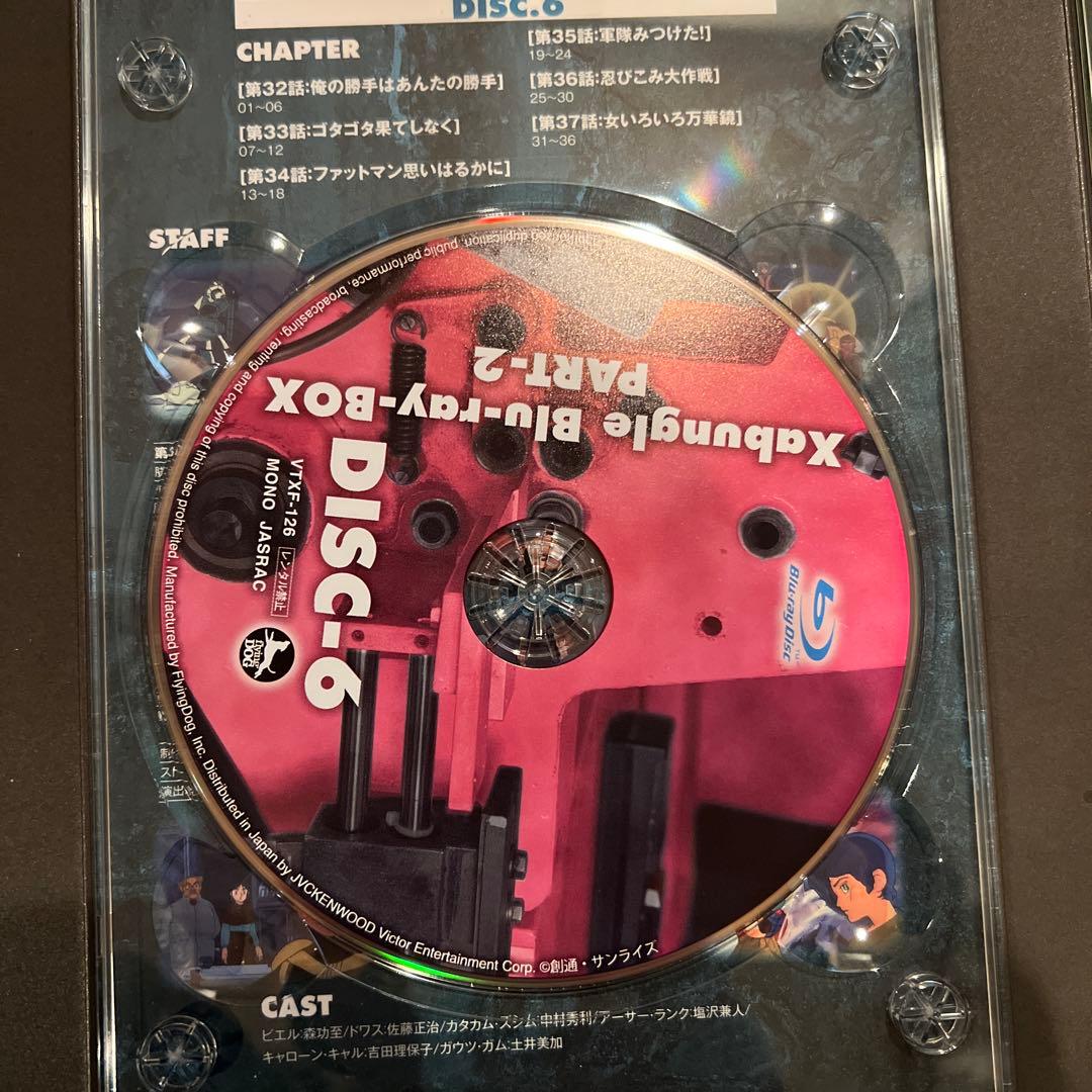 戦闘メカ ザブングル DVD-BOX PART2 説明書なし