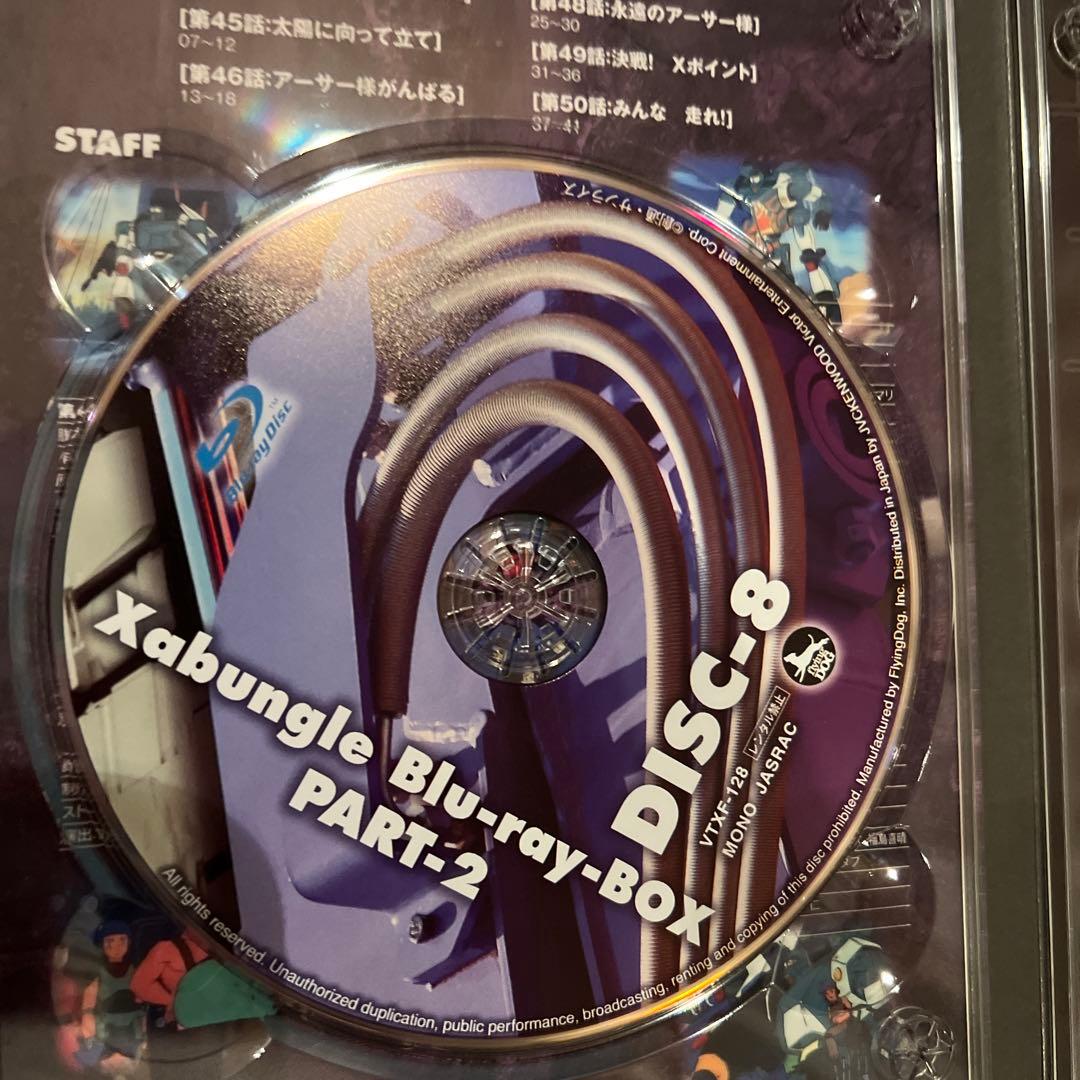 戦闘メカ ザブングル DVD-BOX PART2 説明書なし