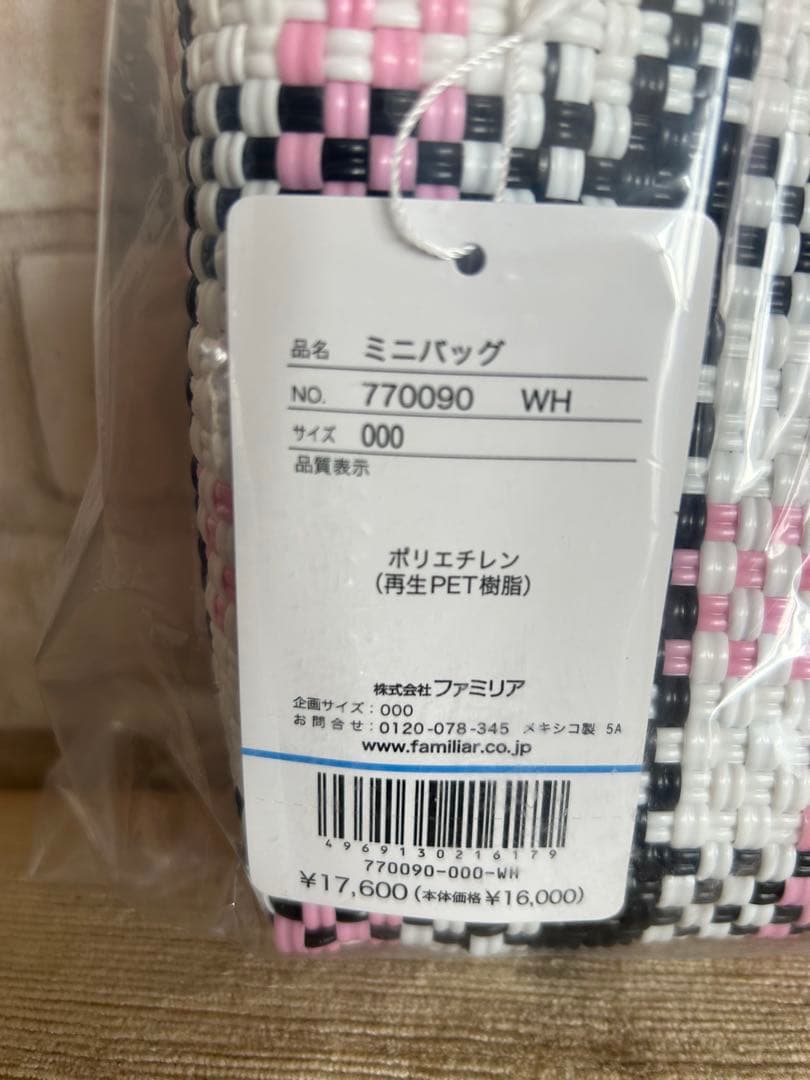 新品　ファミリア　メルカドバッグ