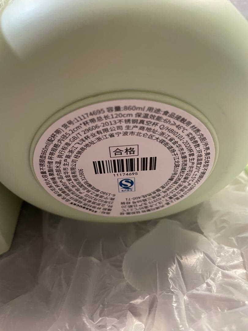 中国スターバックス　オンライン限定ステンレスボトル　ストラップ付き　スプリング