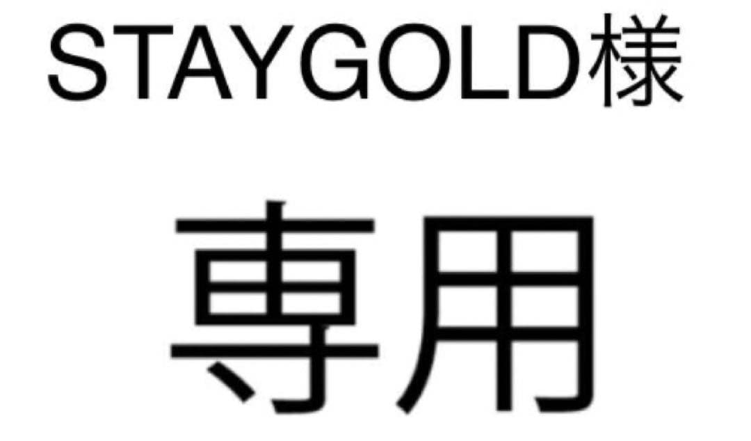 STAYGOLDシートマスク4箱9,000円