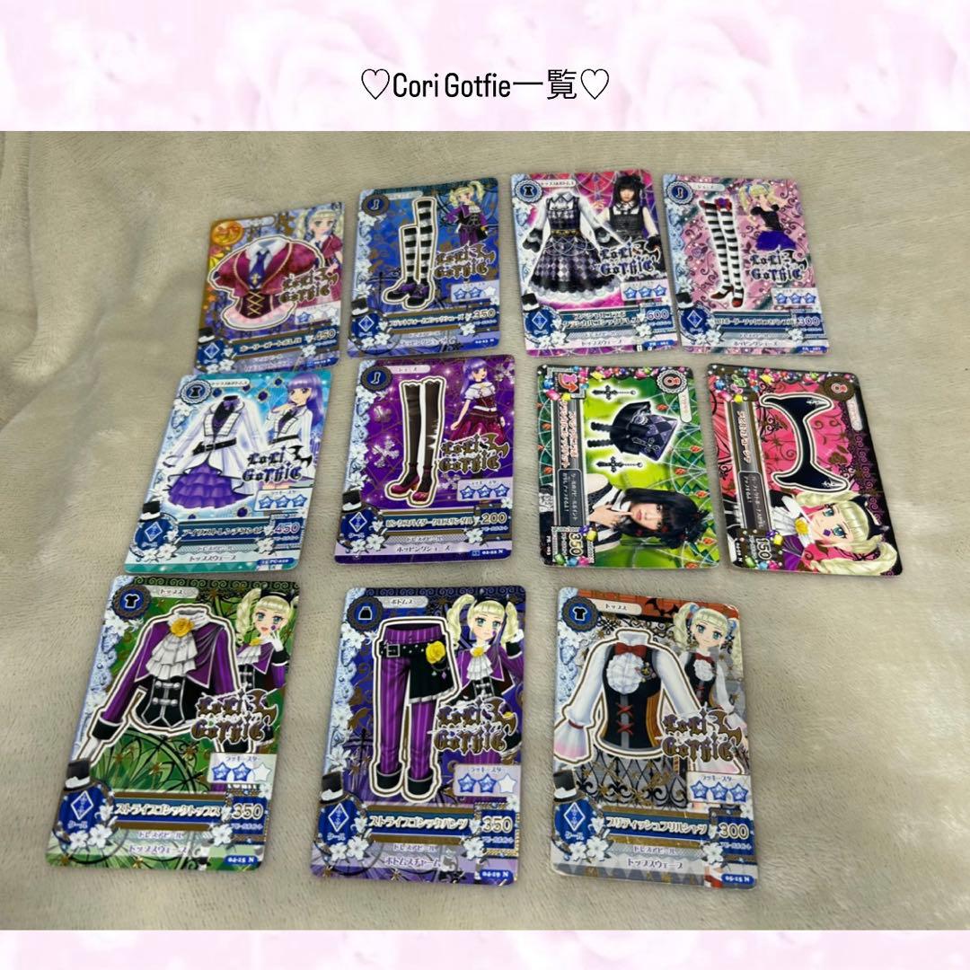 アイカツカード まとめ売り(200枚以上)