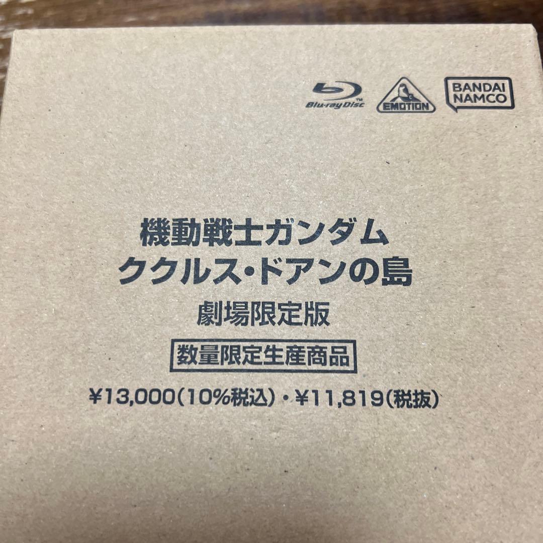 機動戦士ガンダム ククルス・ドアンの島 4K ULTRA HD Blu-ray…