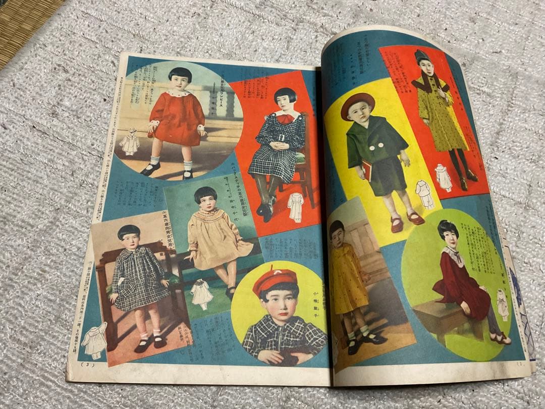 昭和11年／冬の婦人子供服の作り方・主婦之友十一月號附録。【破けあり昭和レトロ】