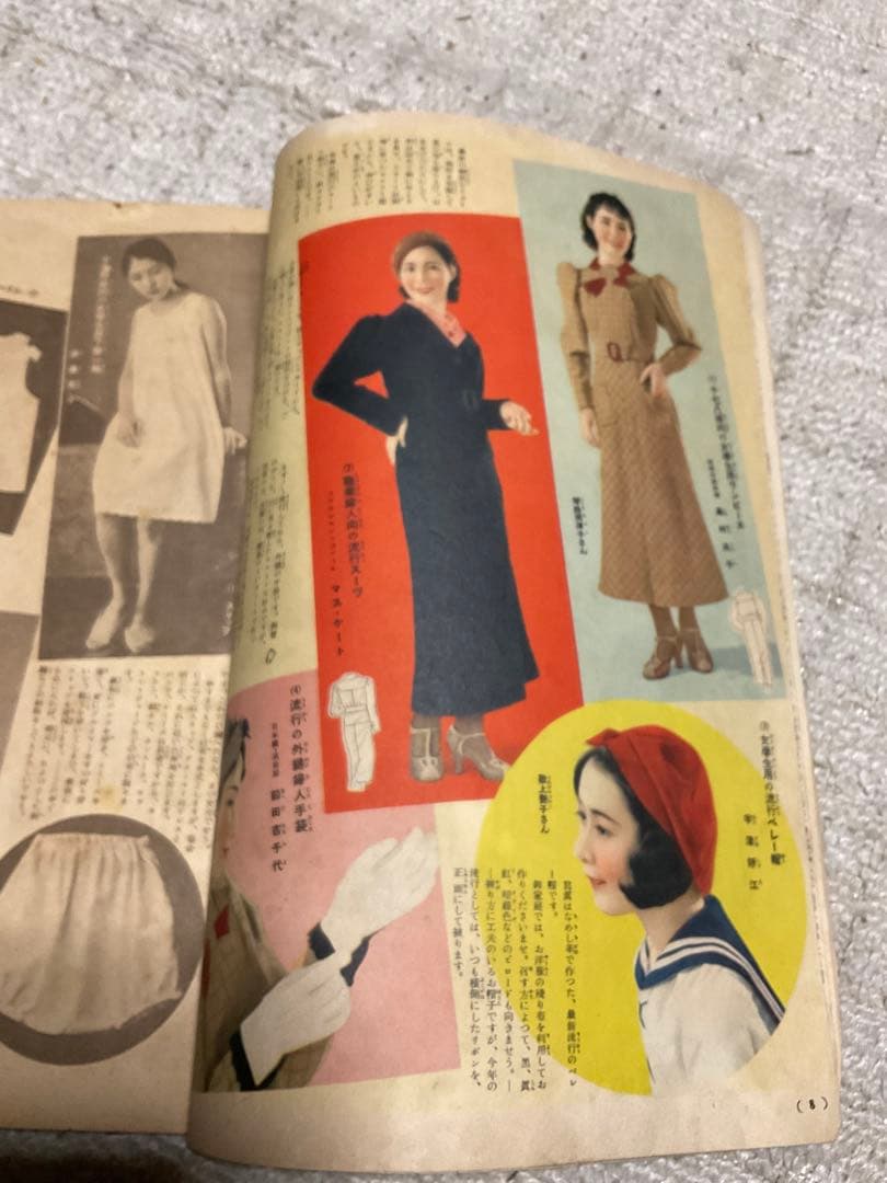 昭和11年／冬の婦人子供服の作り方・主婦之友十一月號附録。【破けあり昭和レトロ】