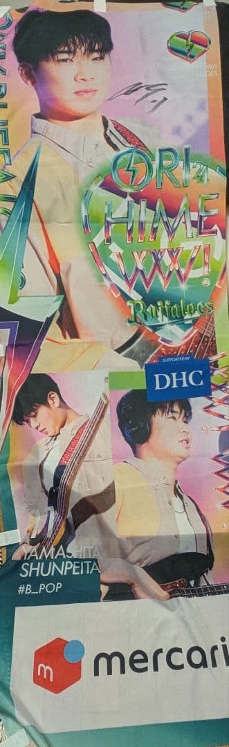 山下舜平大　オリックス球団公式　Bsオリ姫デー2024直筆サイン入りのぼり　レア