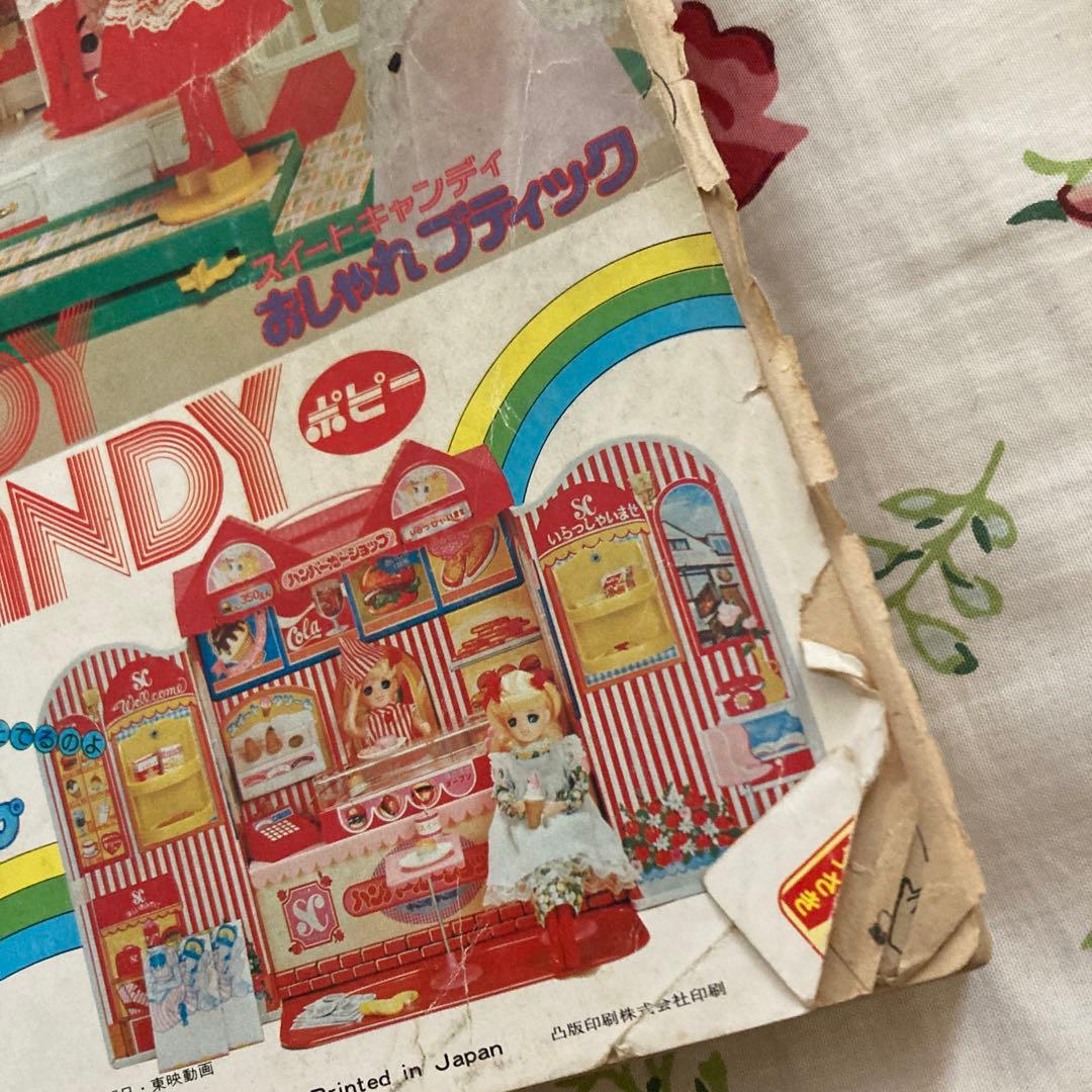 懐かしのなかよし 1979年3月号　キャンディキャンディ完結記念号