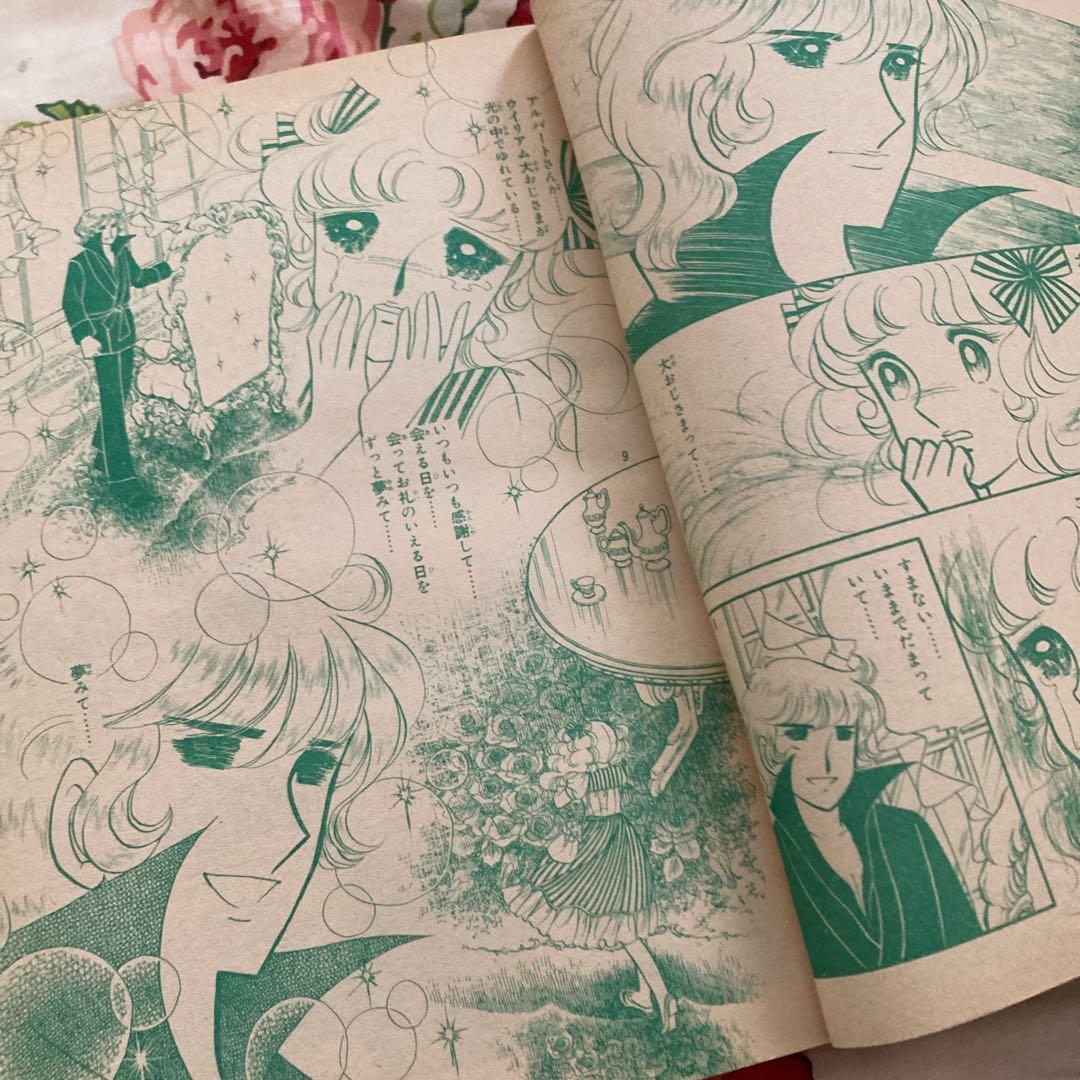 懐かしのなかよし 1979年3月号　キャンディキャンディ完結記念号