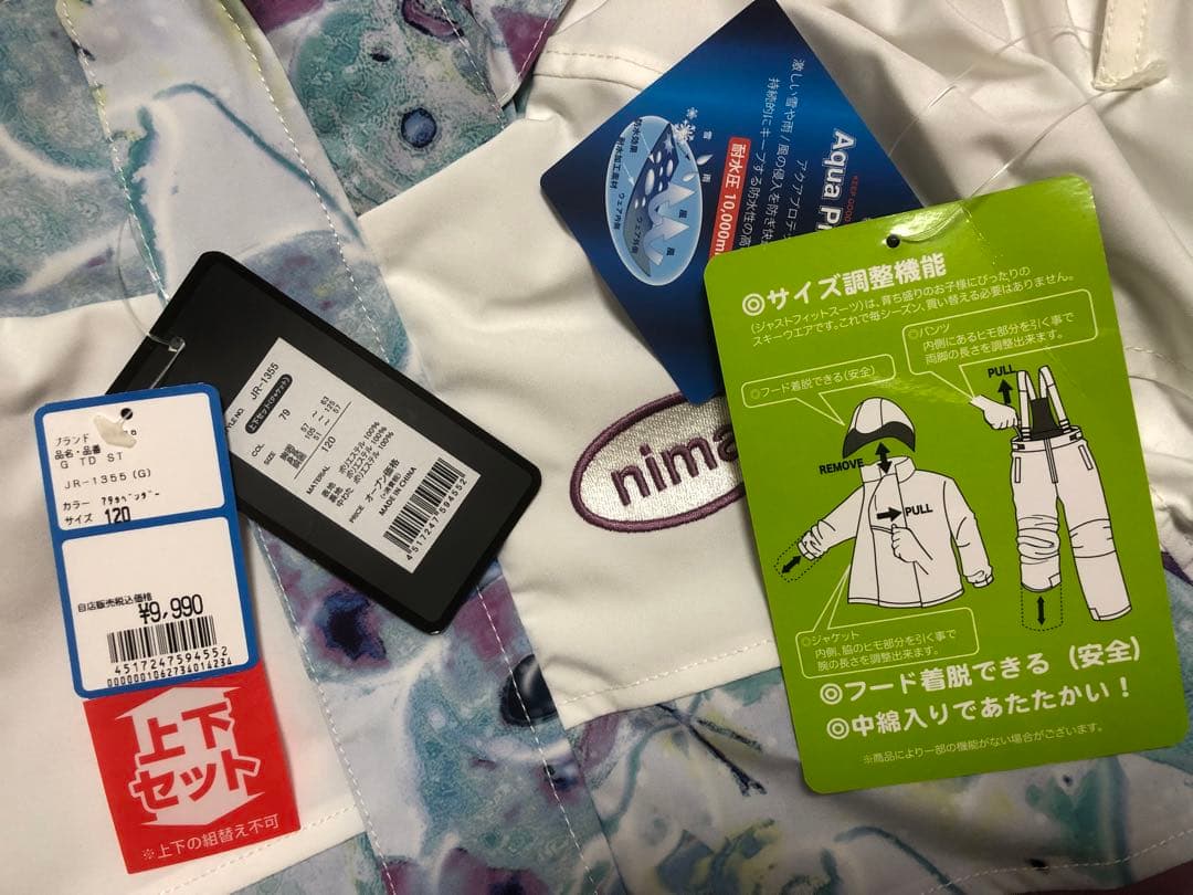 【値下げ】新品 スキーウェア スノーウェア セット キッズ 女の子 120