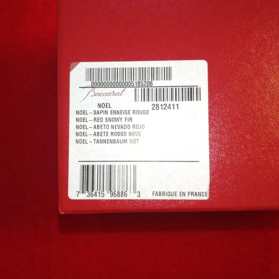 【特別価格】「バカラ スノーウィーツリー」のレッドです。傷を付けてしまいました。