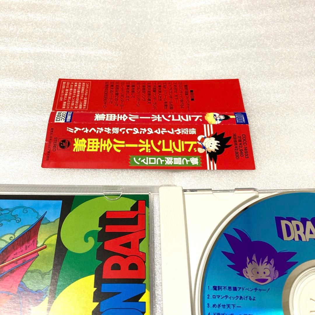 「ドラゴンボール」全曲集