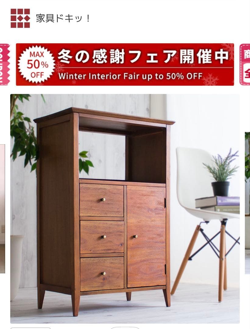 12/5まで限定値下げ！マホガニー黄金比家具シリーズ