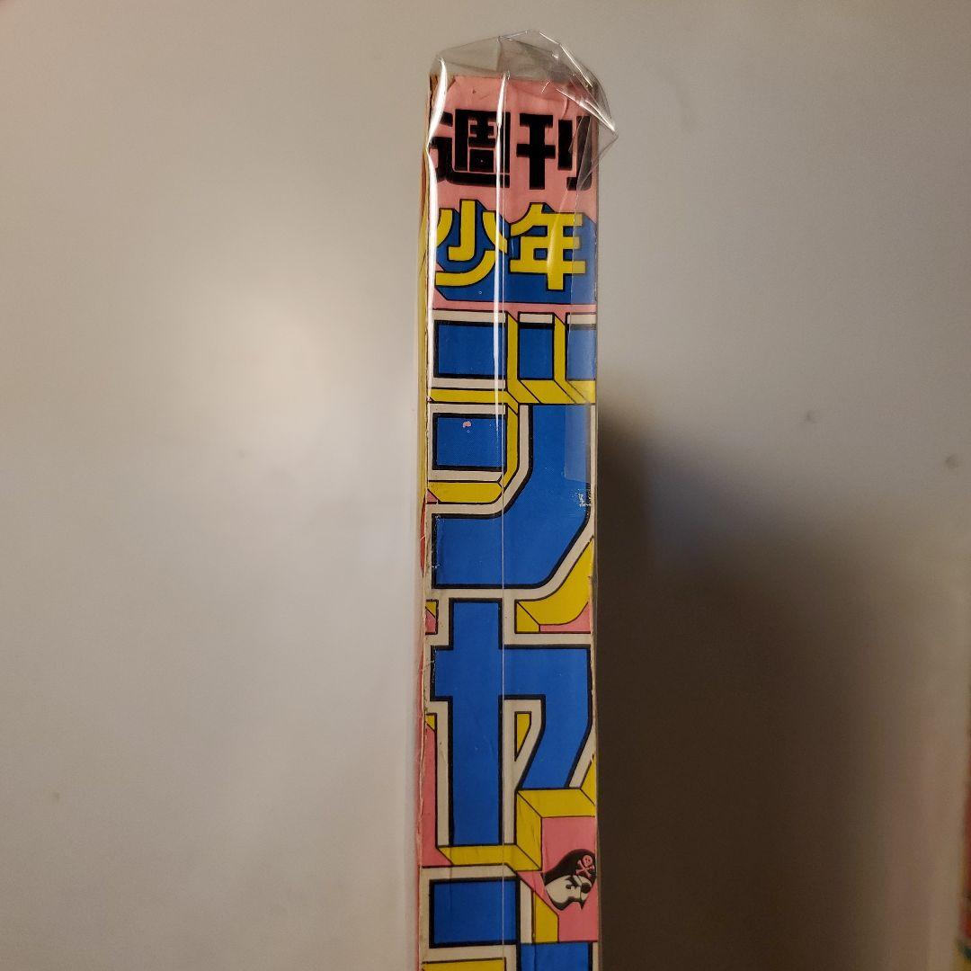 鳥山明　週間少年ジャンプ★ドラゴンボール★1985年26号