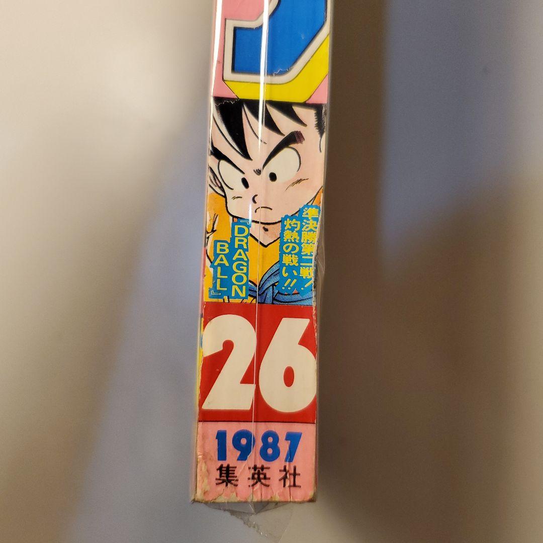 鳥山明　週間少年ジャンプ★ドラゴンボール★1985年26号