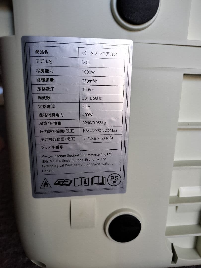 ポータブルエアコン 車中泊 キャンプ 1000W/3500BTU