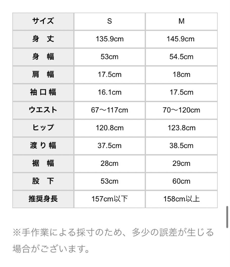 北欧暮らしの道具店　リバティ　オールインワン　　　　ブラック　S