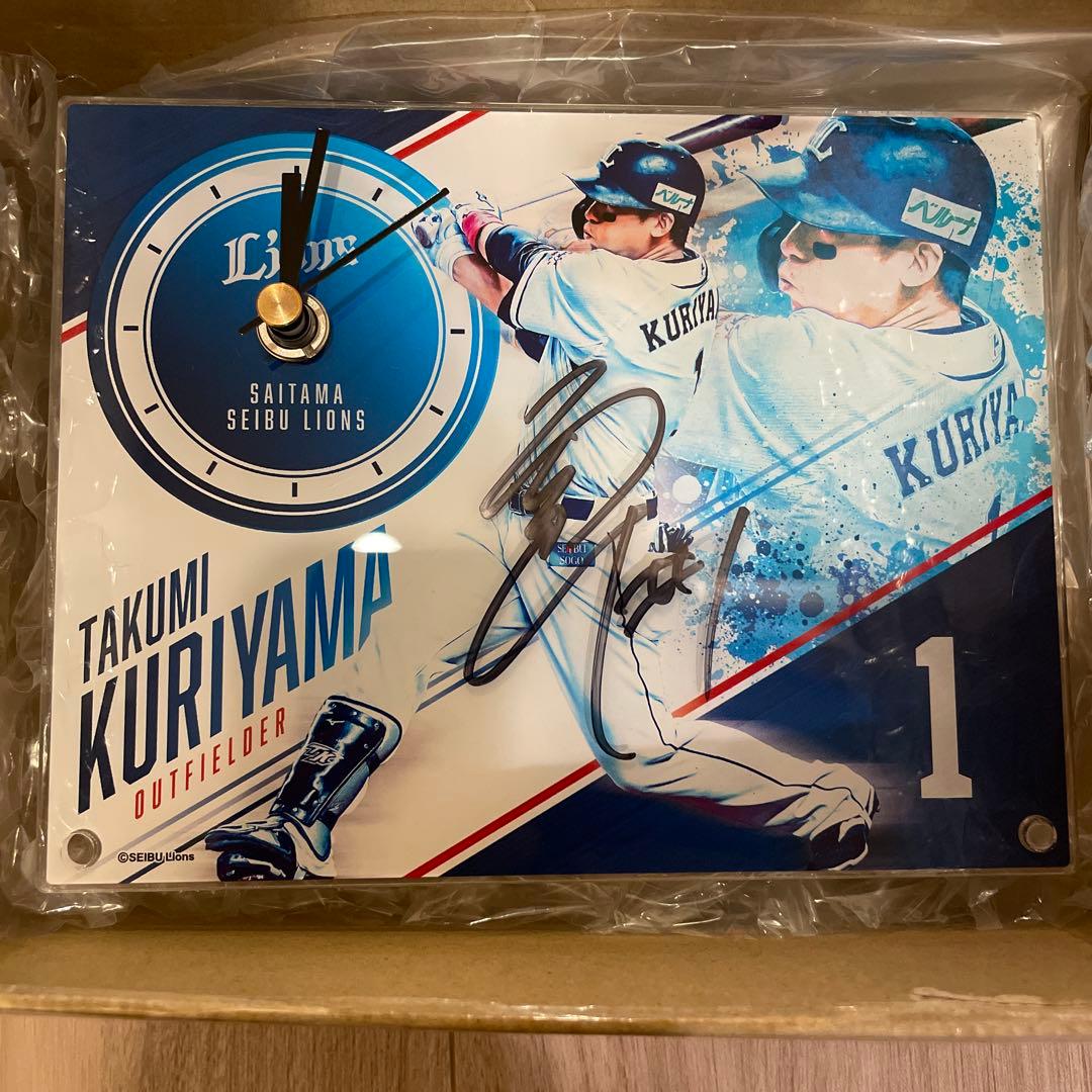 埼玉西武ライオンズ 栗山拓海 サイン入りアクリルクロック