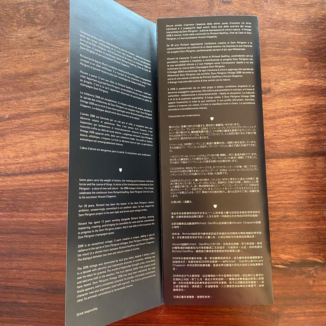 Monkey47様✨未開封 ドン・ペリニョン 2008 レガシーエディション