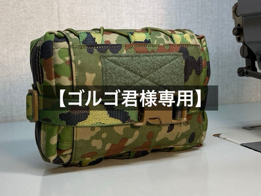 【ゴルゴ君】陸自救急品袋　ブローアウトキット