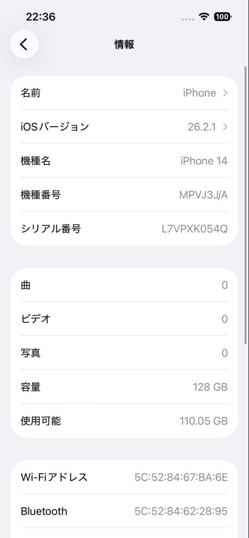 バッテリー新品 iPhone14 128GB ブルー