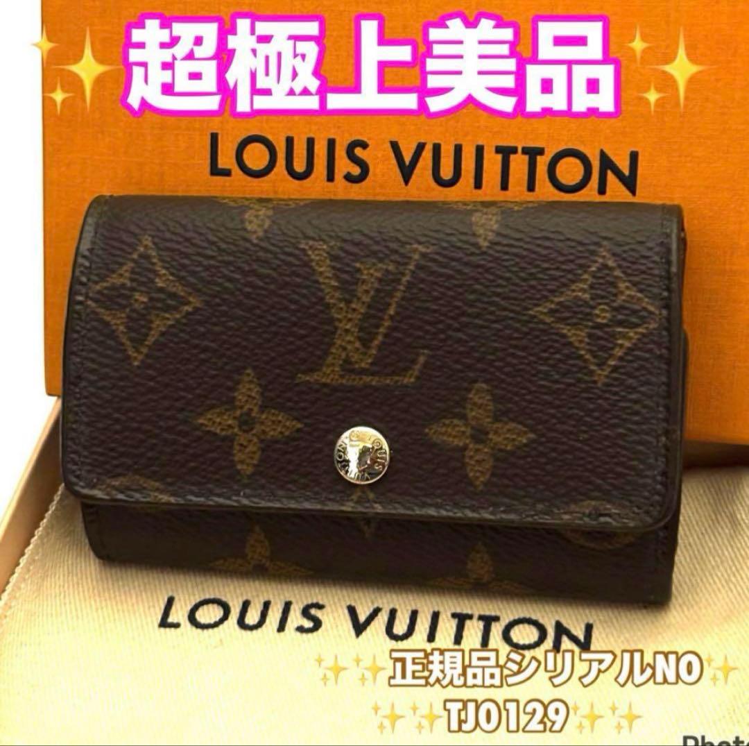 ⭐️超極上美品レベル⭐️ルイヴィトン⭐️モノグラム⭐️ミュレティクレ⭐️6連キーケース⭐️