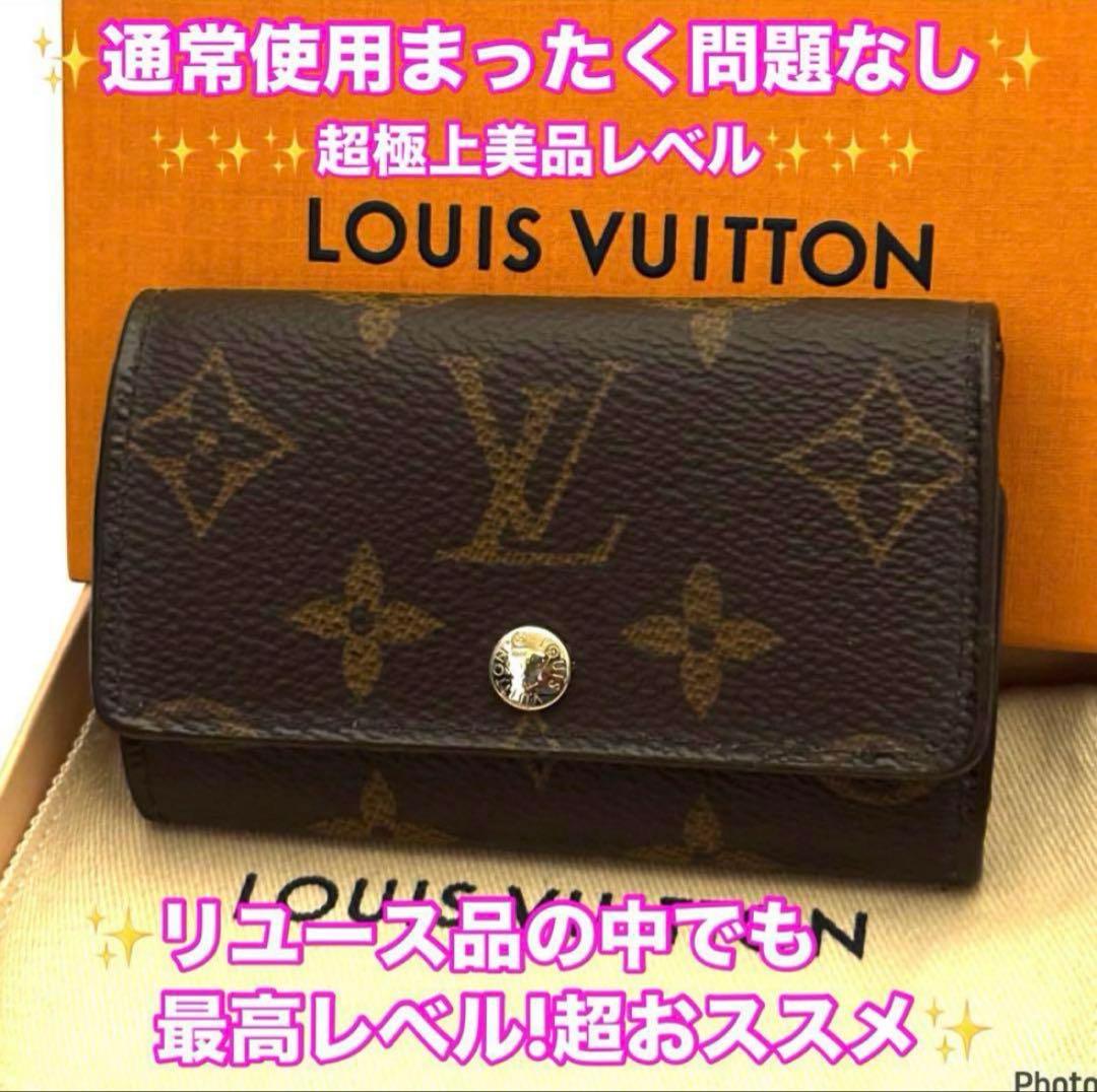 ⭐️超極上美品レベル⭐️ルイヴィトン⭐️モノグラム⭐️ミュレティクレ⭐️6連キーケース⭐️
