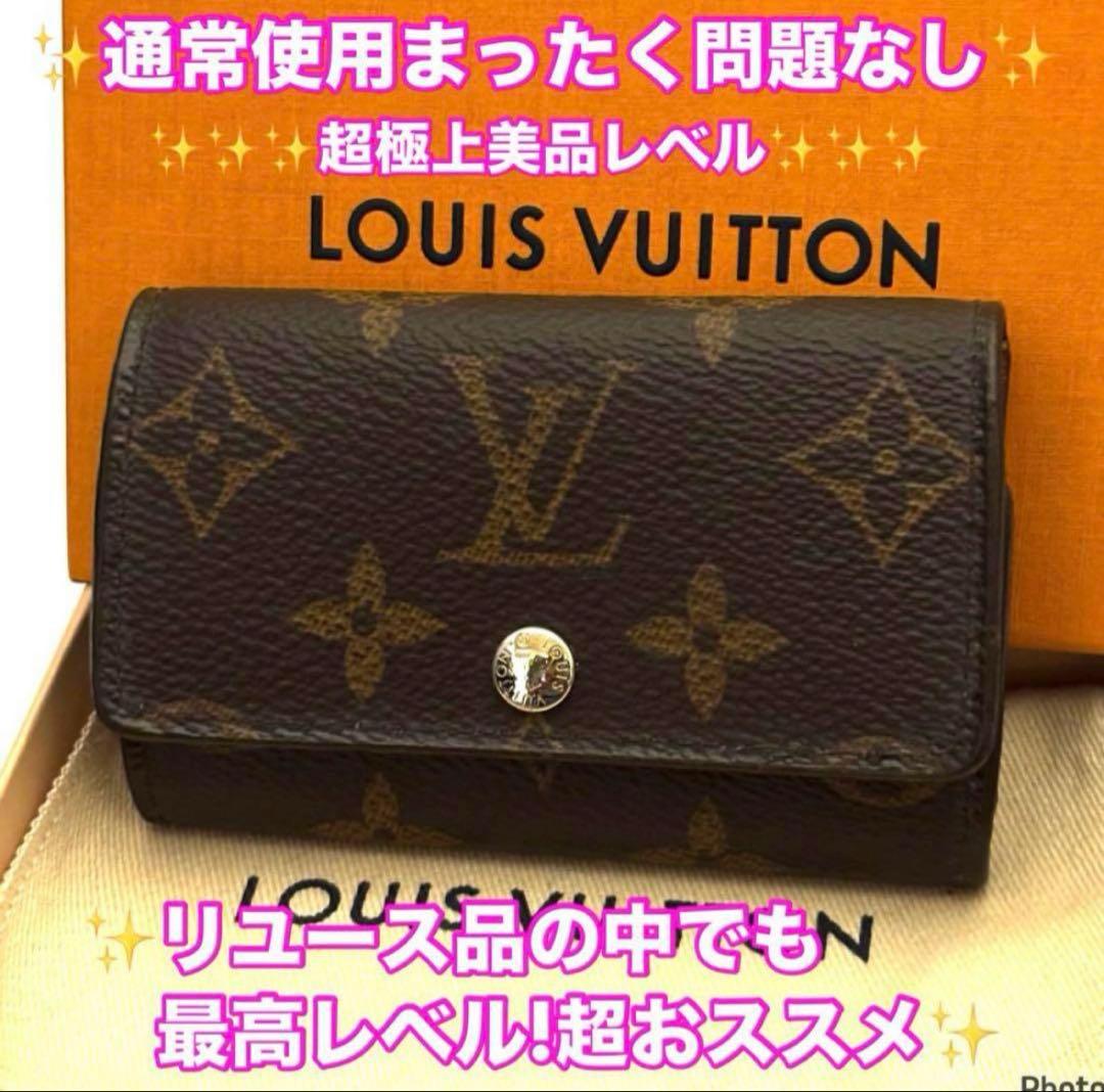 ⭐️超極上美品レベル⭐️ルイヴィトン⭐️モノグラム⭐️ミュレティクレ⭐️6連キーケース⭐️
