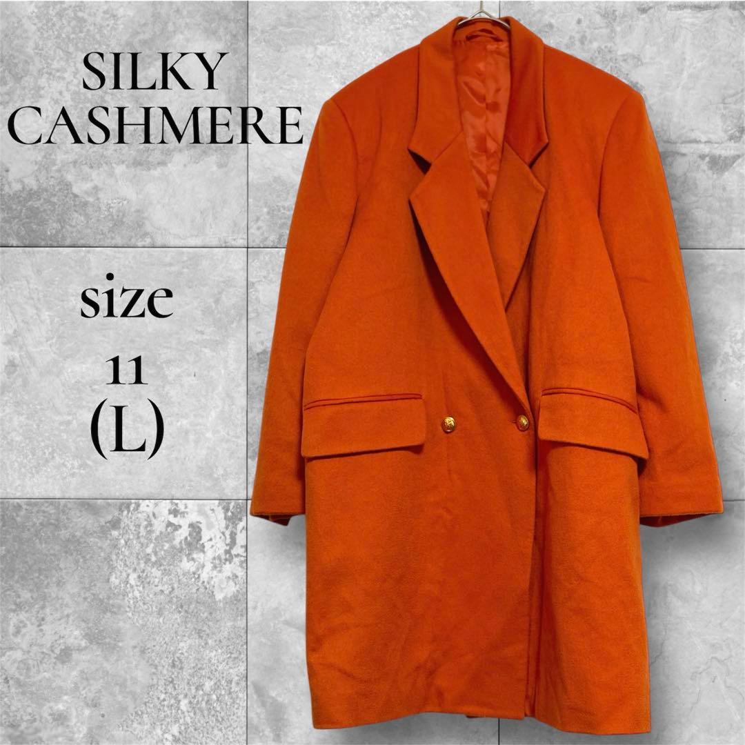 【高級】カシミヤ100% ダブルブレスト チェスターコート LL オレンジ