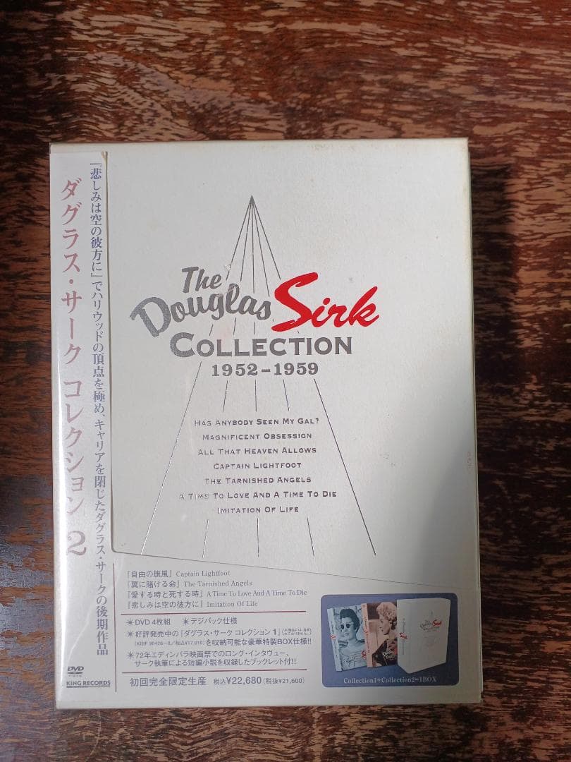 ダグラス・サーク　コレクション１、２　DVD