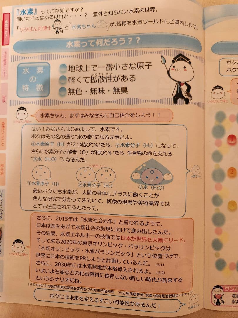 【週末限定値下げ】メンテ済み★健康美容に♪水素風呂リタライフ Ver.1