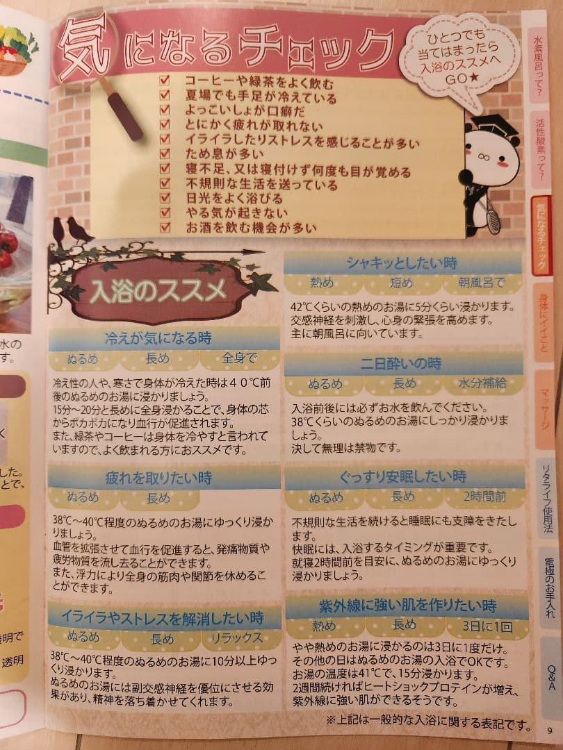 【週末限定値下げ】メンテ済み★健康美容に♪水素風呂リタライフ Ver.1