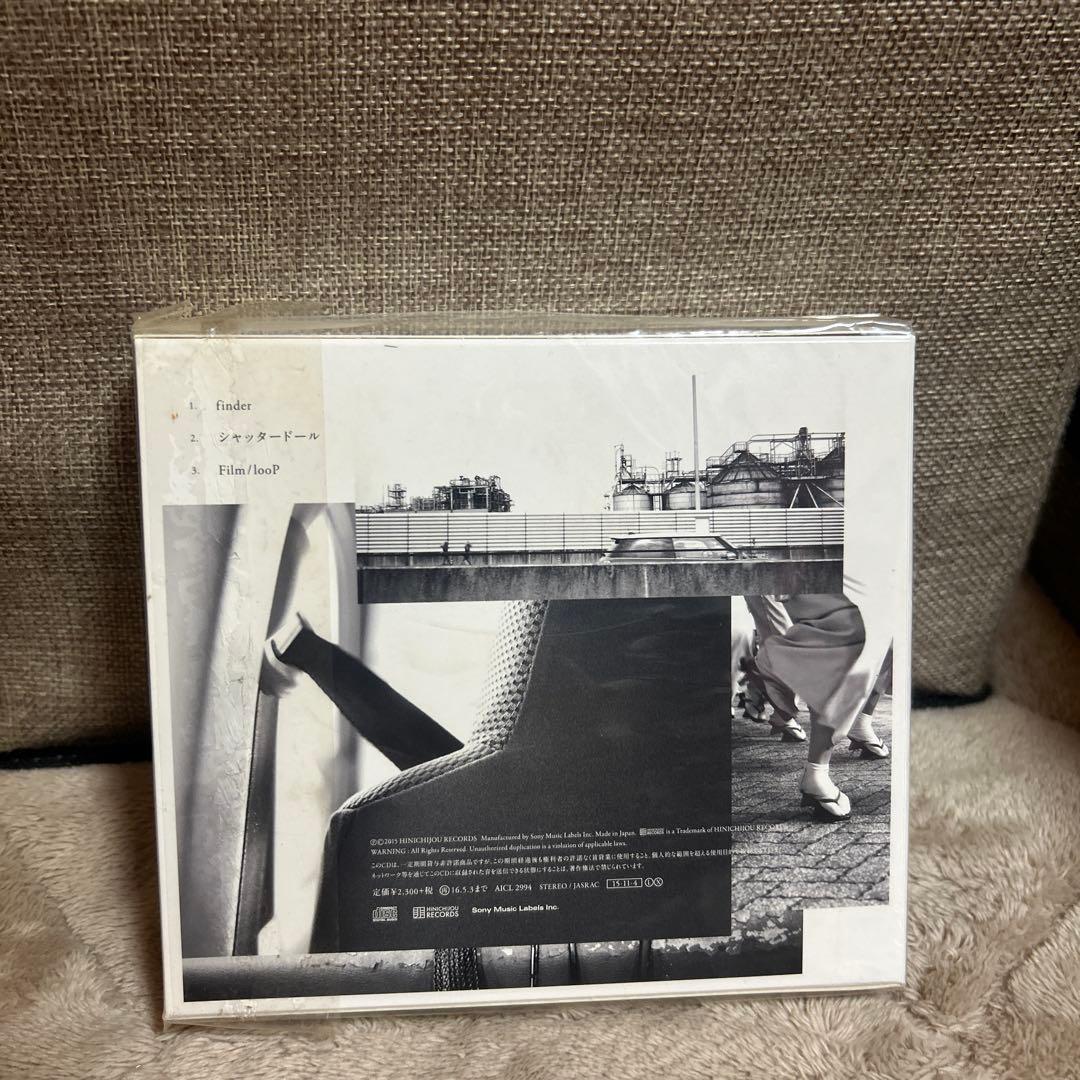 新品未開封　ヒトリエ /シャッタードール　完全生産限定盤