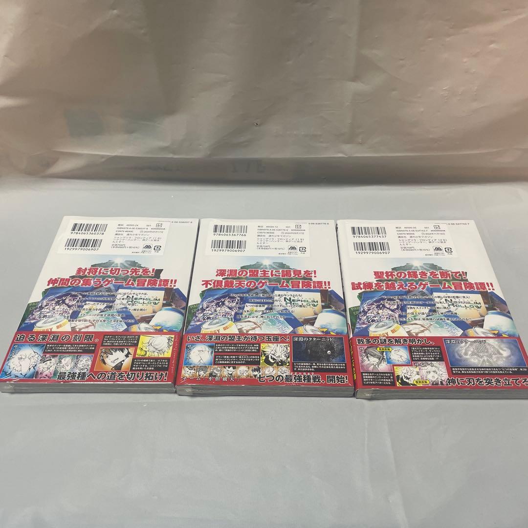 シャングリラ•フロンティア