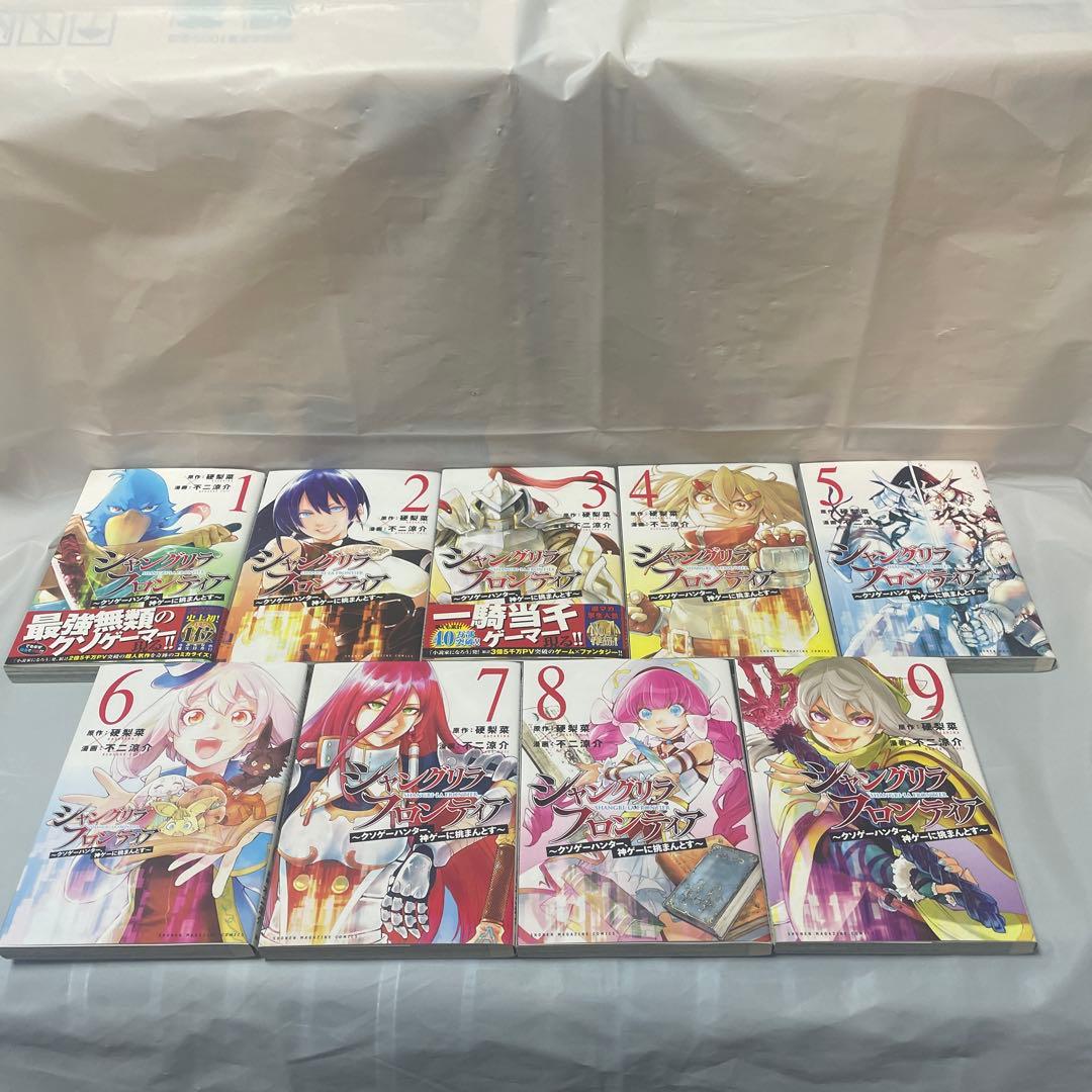 シャングリラ•フロンティア