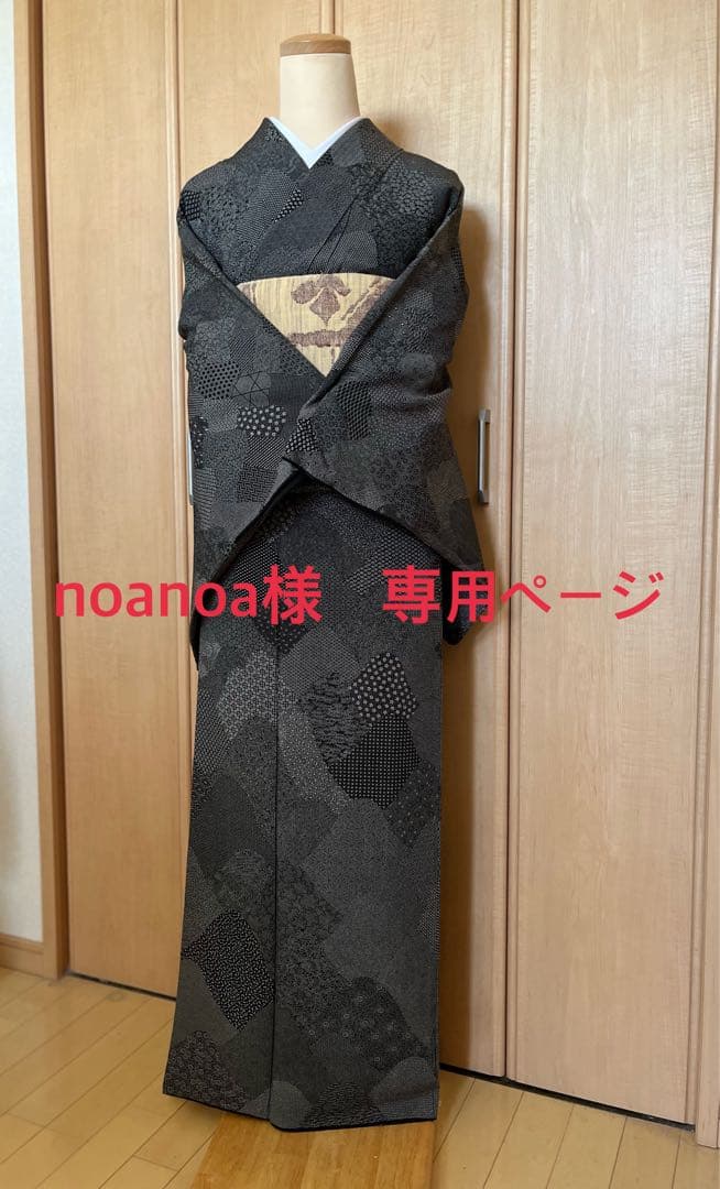 小紋　江戸小紋　モノトーン　切りばめ文様　作家物