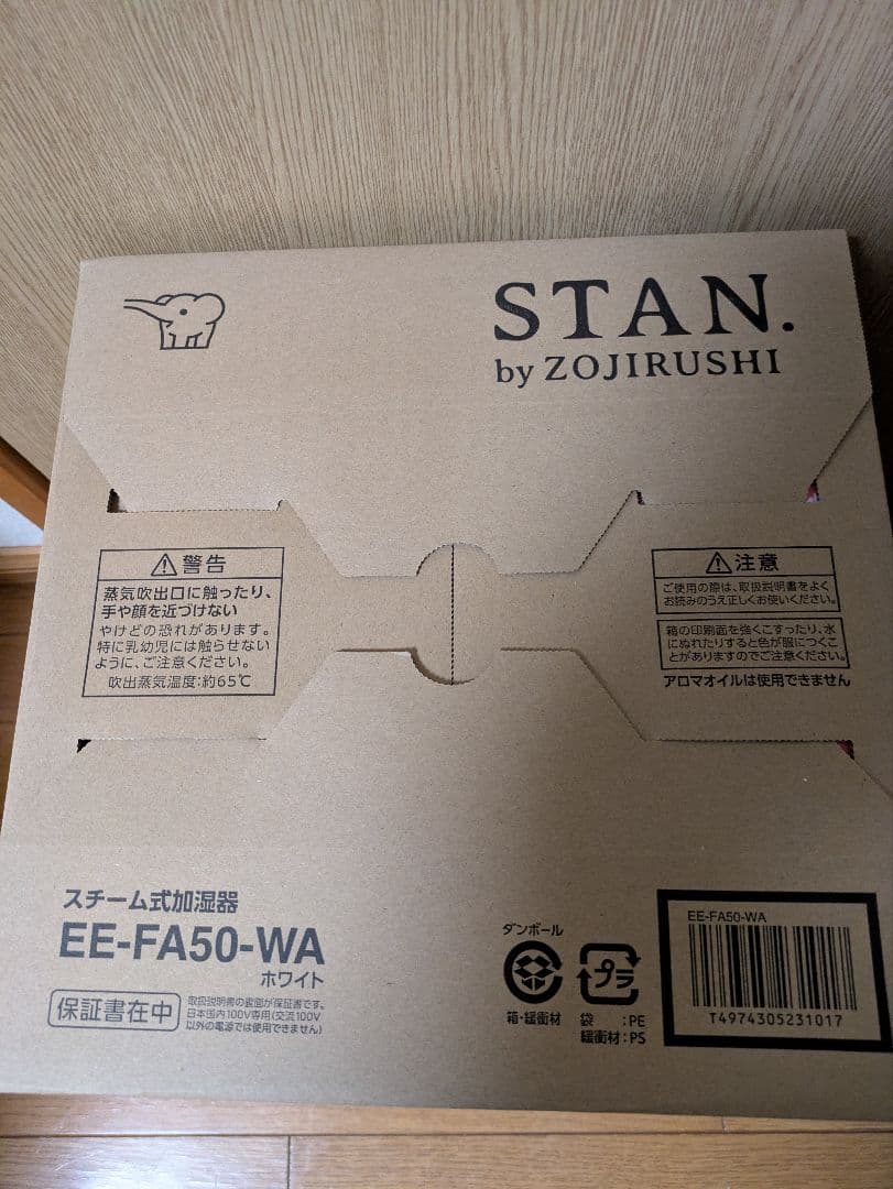 象印　STAN. EE−FA50 WA ホワイト　スチーム式加湿器　新品