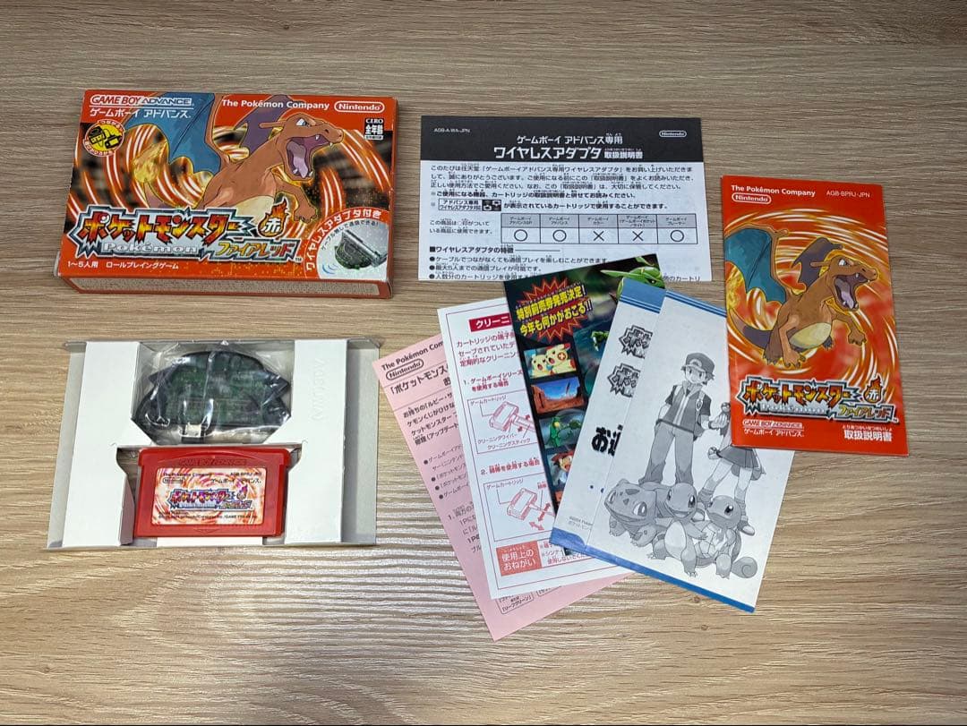 ポケットモンスター　ファイアレッド