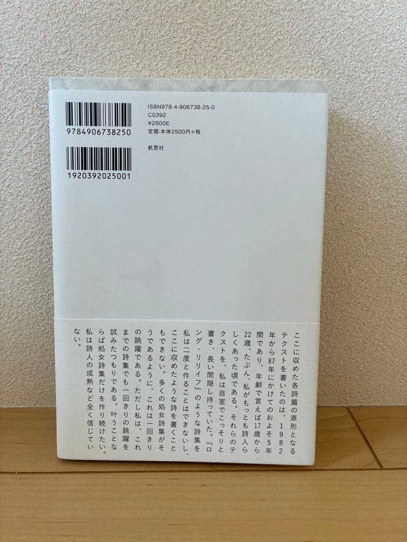 ロング・リリイフ　松本圭二セレクション 第1巻
