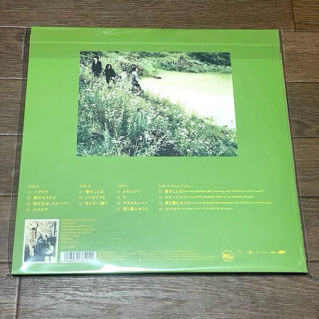 新品 スピッツ 「空の飛び方」と「ハチミツ」30周年記念盤 カラーレコード