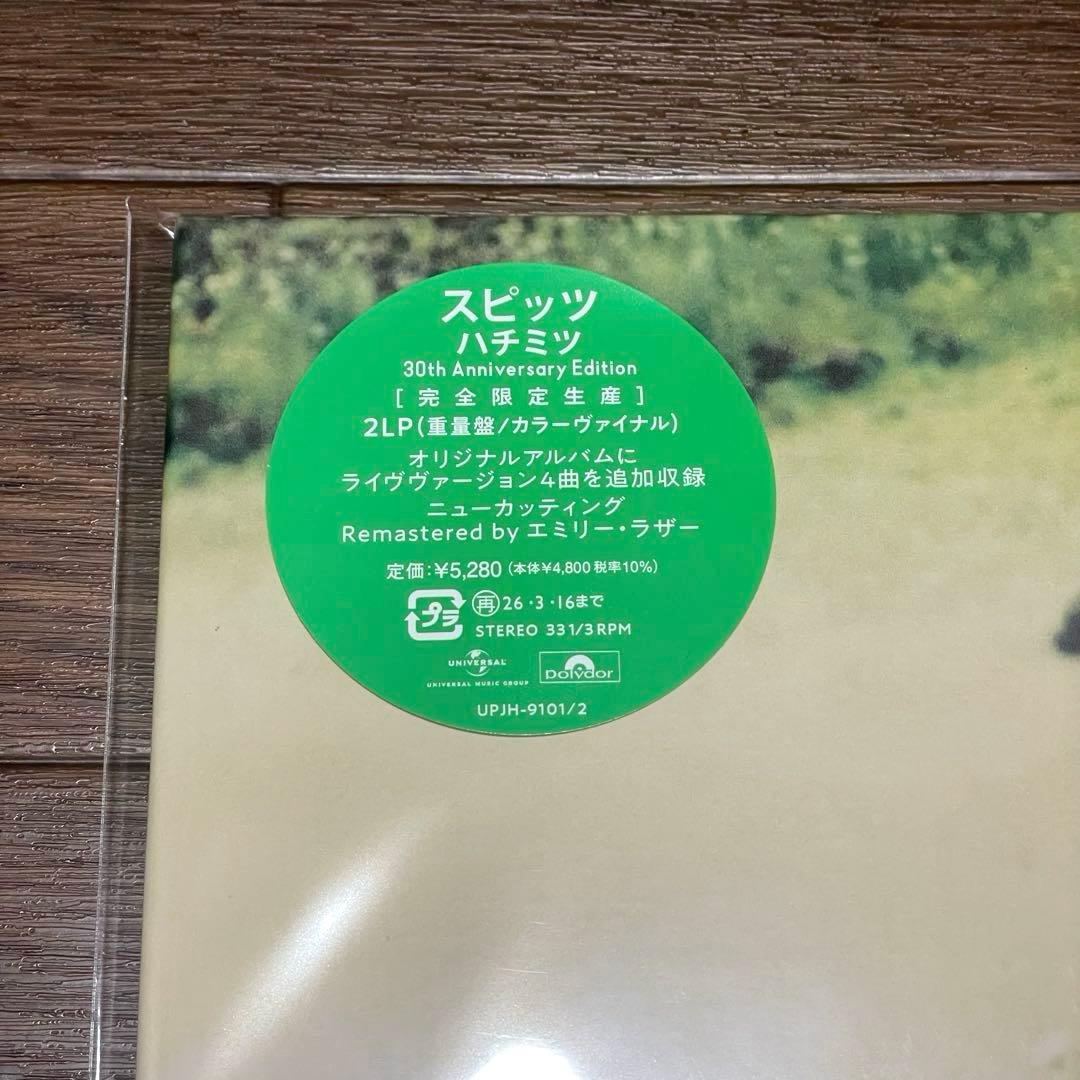 新品 スピッツ 「空の飛び方」と「ハチミツ」30周年記念盤 カラーレコード