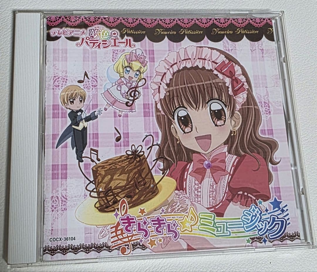 「夢色パティシエール」きらきら☆ミュージック/大橋恵