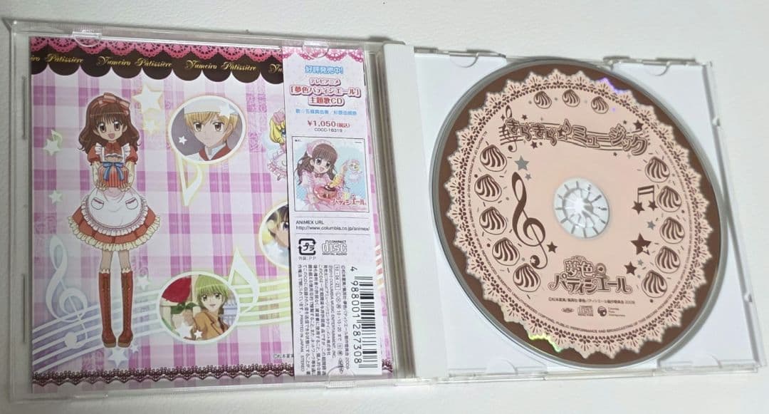 「夢色パティシエール」きらきら☆ミュージック/大橋恵