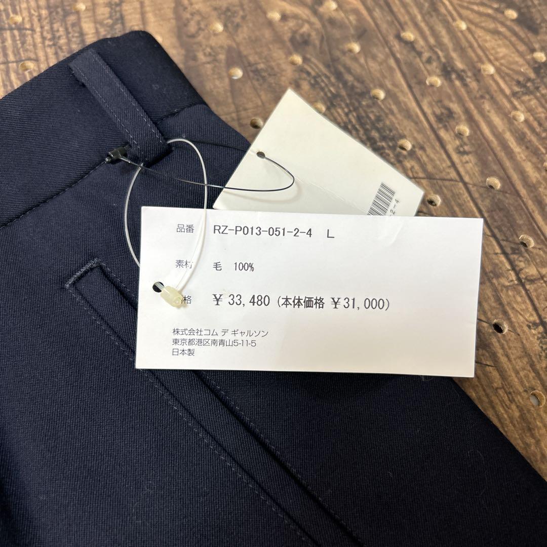 新品タグ付　コムデギャルソン　サルエルパンツ　黒　紺　L ウール100%